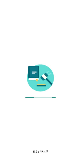 Android application تلخيص جميع مواد القانون screenshort