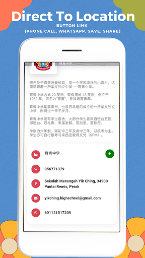 YikChingHighSchool Screen 3