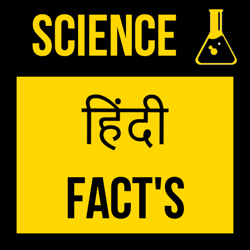 Science Facts In Hindi logo