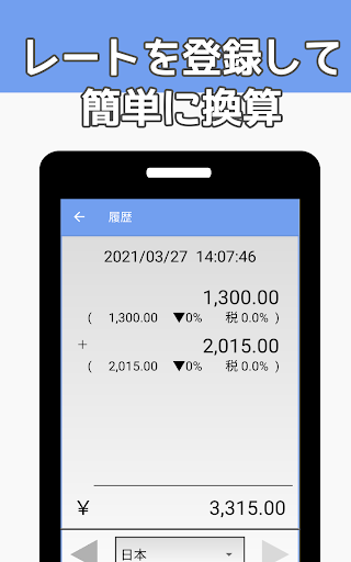 Shopping Calculator of World Screen 3