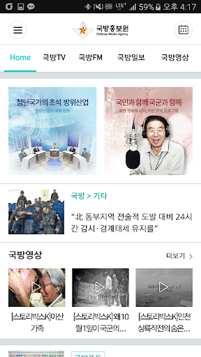 국방홍보원 Screen 2