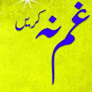 Gham Na Karain In Urdu