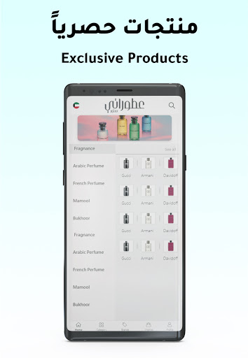 Otoraty Store | عطوراتي ستور Screenshot 3 - AppWisp.com