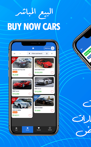 Android application Buy Now Cars البيع المباشر screenshort