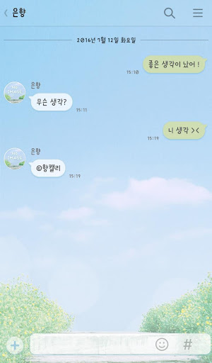 포기하지 말자 카카오톡 테마 Screen 3