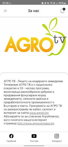 Android application AGRO TV screenshort