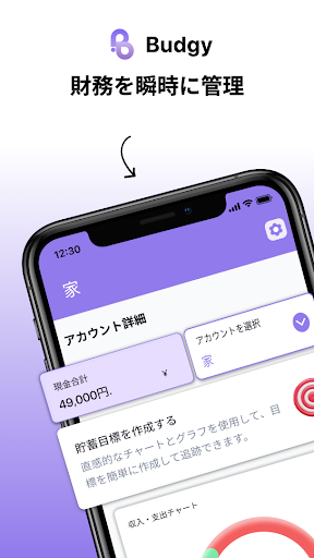 アプリのプレビュー