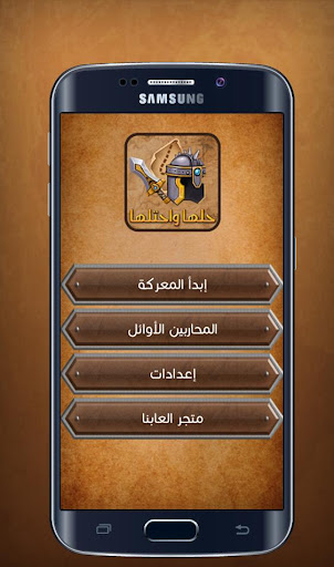 حلها واحتلها