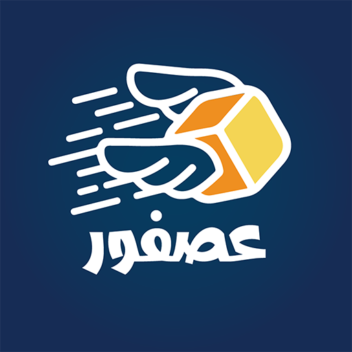 عصفور للتوصيل logo