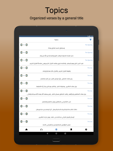 Mquran Screenshot