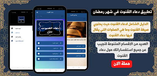 دعاء القنوت :دعاء القنوت مكتوب Screenshot 4 - AppWisp.com