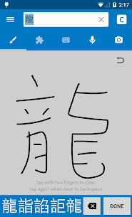 I-Pleco Chinese Dictionary MOD APK (Evuliwe) 2