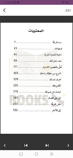 كتاب مت فارغا pdf بدون نت Screen 3
