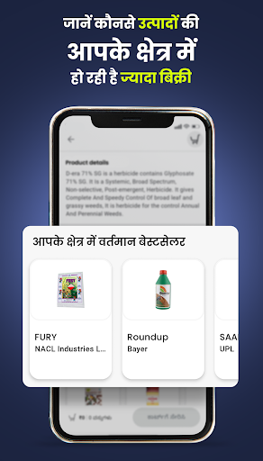 Plantix Partner (Retailer App) Screen 3