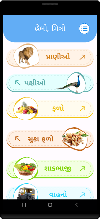 Preschool EduMix Gujarati - 1.0.0 - (Android)