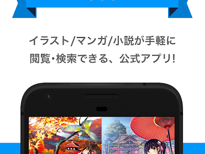 [10000ダウンロード済み√] pixiv 小説 開けない 183973-Pixiv 小説 開けない