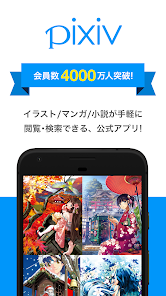 Pixiv Google Play のアプリ