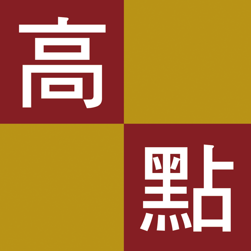 來課一堂 logo