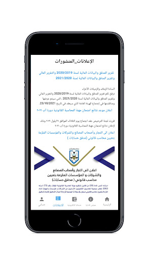 JACPA Screen 3