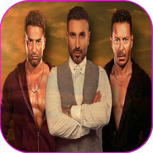 ملوك الجدعنة - أغنية كل يوم