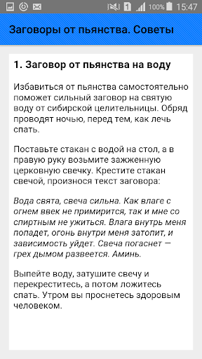 Заговор От Пьянства Сына На Фото