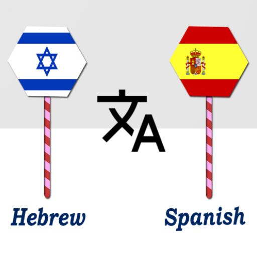Hebrew To Spanish Translator logo