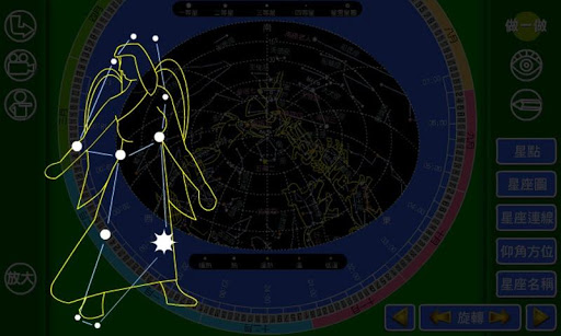 數位星象盤 Screenshot 1 - AppWisp.com