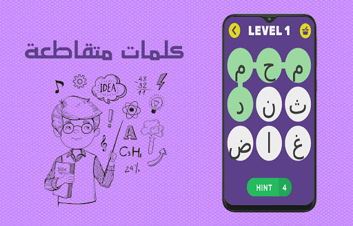 كلمات متقاطعة