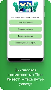 ПроИнвест 2