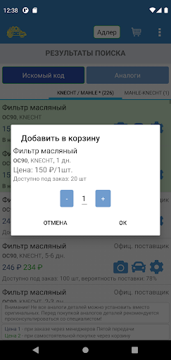 Пятая передача - автозапчасти Screen 3