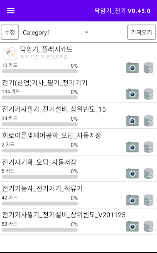 전기기사 산업기사