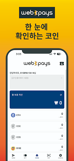 Web3pays Screen 2