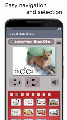 Learn Sinhala Wordsのおすすめ画像3