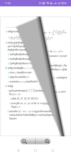 កំណែប្រលងបាក់ឌុប Screen 3