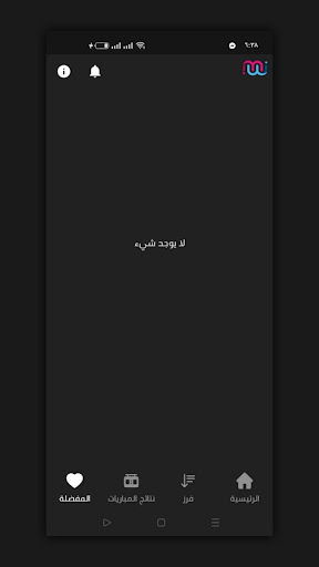 Android application MW screenshort