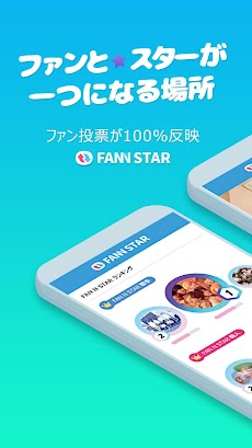 FAN N STAR（ペンエンスタ：K-POPアイドル・韓国アーティストランキング）のおすすめ画像1