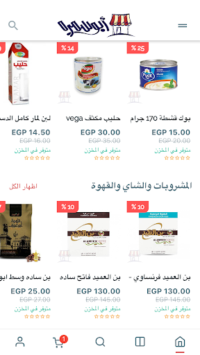 ابوسمره ماركت screenshot 7