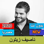 Cover Image of Télécharger ناصيف زيتون 2021 بدون نت 1.1 APK