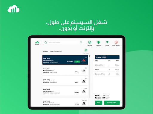 Kasb POS - كسب Screen 3