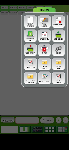 CashOnTab Screen 3