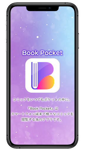 Android application BookPocket screenshort