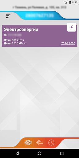 Коммуналка Онлайн Screenshot 2 - AppWisp.com