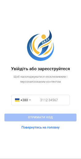 Ліга волейболу Screen 3