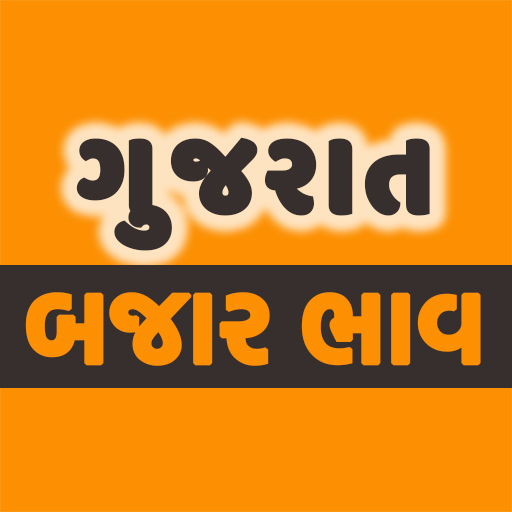 Gujarat Bajar Bhav™ -APMC Rate logo