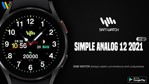 Android application 샘워치 Simple Analog 12 2021 screenshort