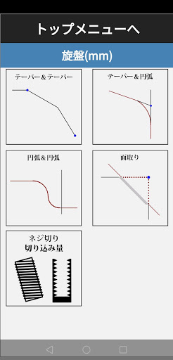 NC電卓 Screen 2