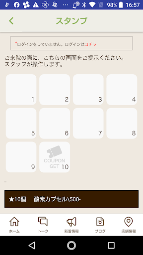 山原はりきゅう接骨院 Screen 3