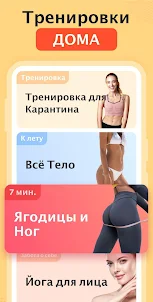Фитнес для женщин: тренировки