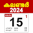 2024 Malayalam Calendar മലയാളം