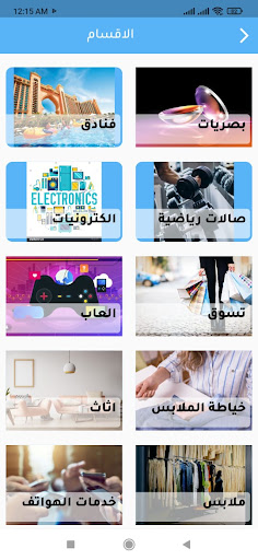 TASHEEL FAMILY تسهيل الاسرة Screen 3